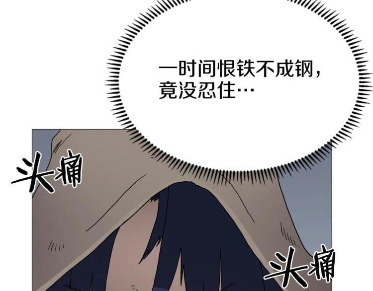 第35话 魔教首席！ 第35页