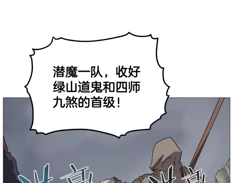 第35话 魔教首席！ 第37页