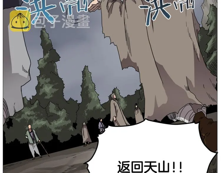 第35话 魔教首席！ 第38页