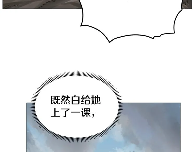第35话 魔教首席！ 第39页