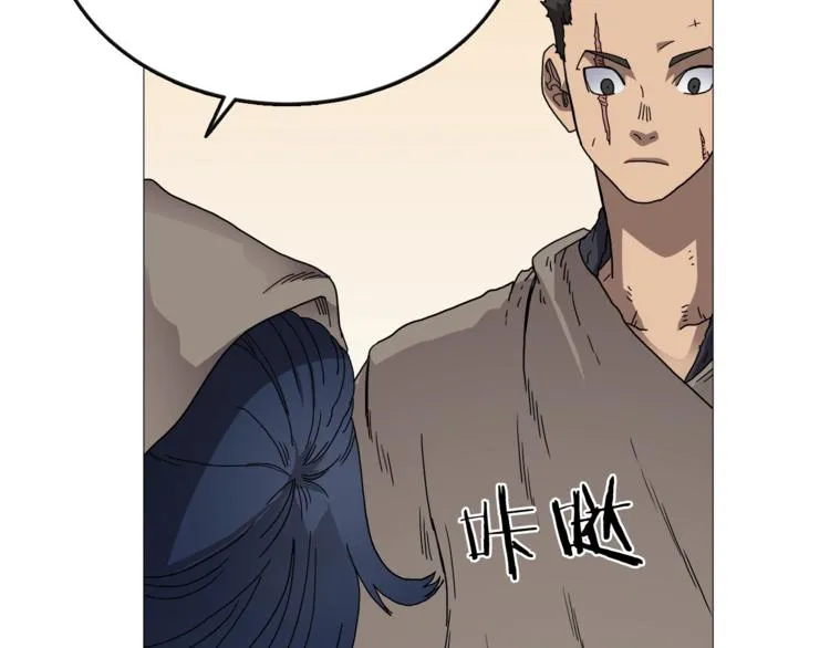 第35话 魔教首席！ 第44页