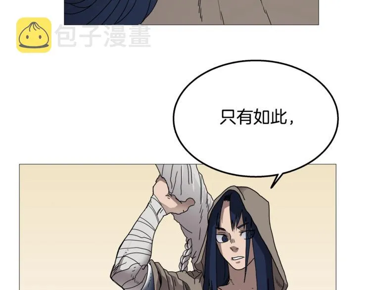第35话 魔教首席！ 第45页