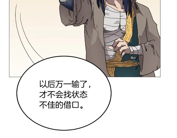 第35话 魔教首席！ 第46页