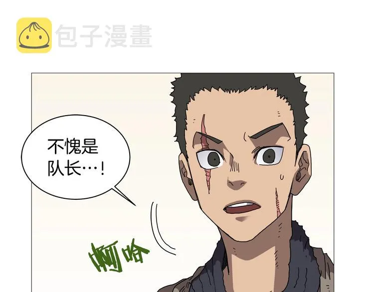 第35话 魔教首席！ 第48页