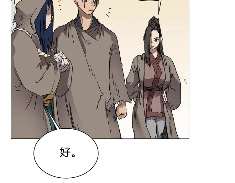 第35话 魔教首席！ 第50页