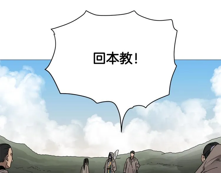 第35话 魔教首席！ 第51页