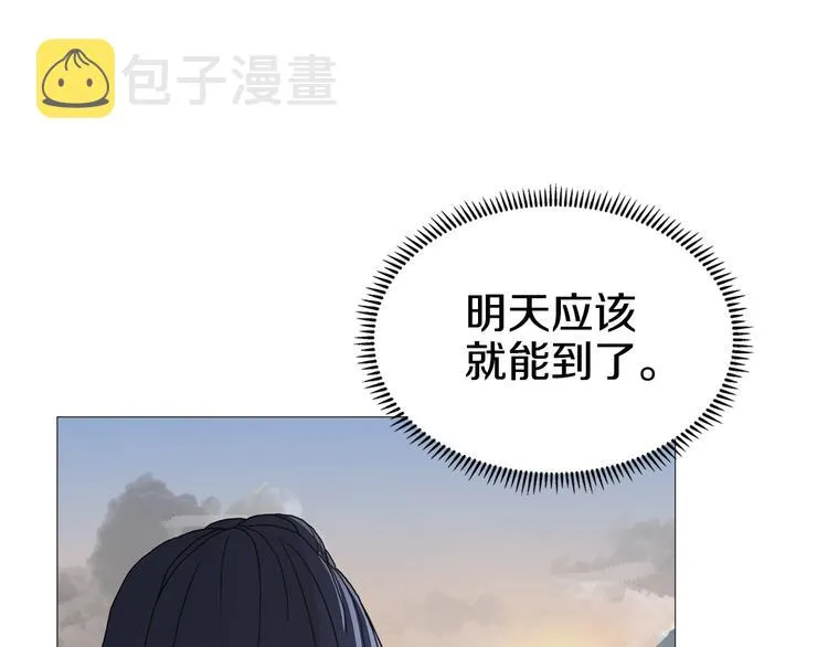 第35话 魔教首席！ 第55页