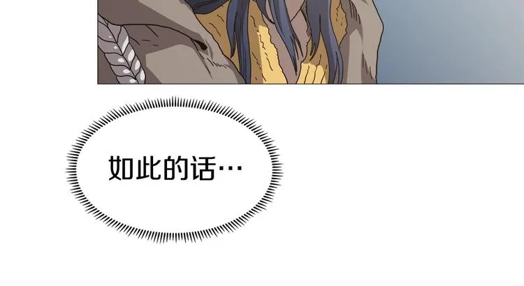 第35话 魔教首席！ 第58页