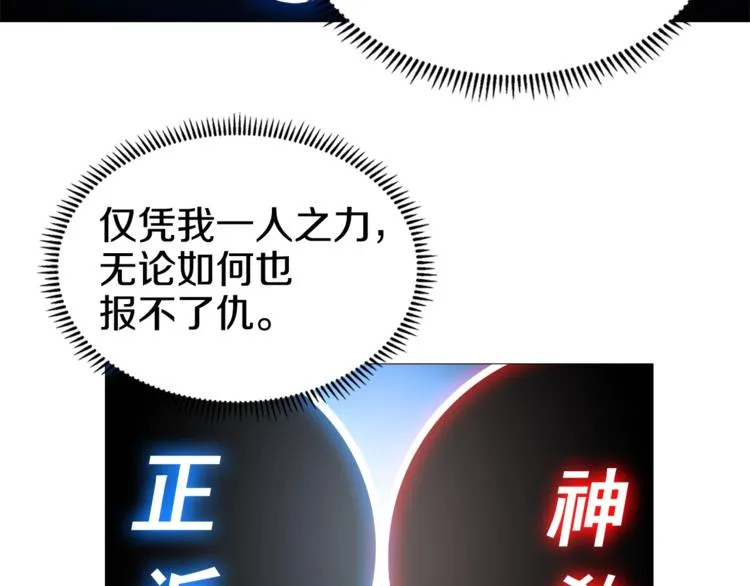第35话 魔教首席！ 第63页