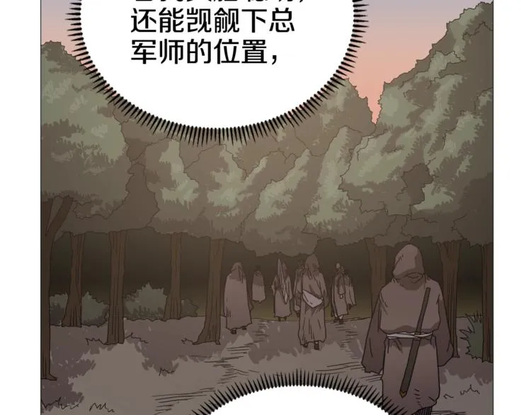 第35话 魔教首席！ 第67页