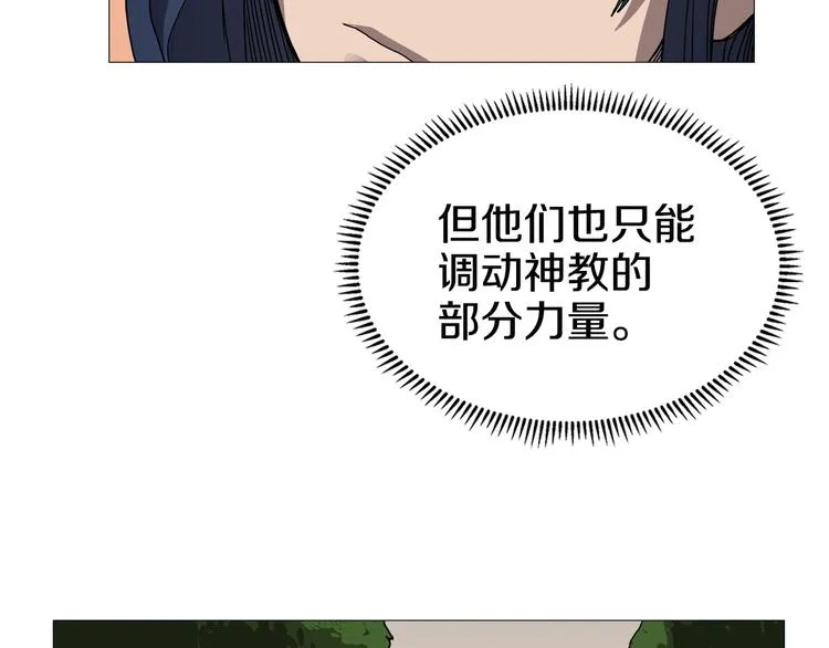 第35话 魔教首席！ 第72页