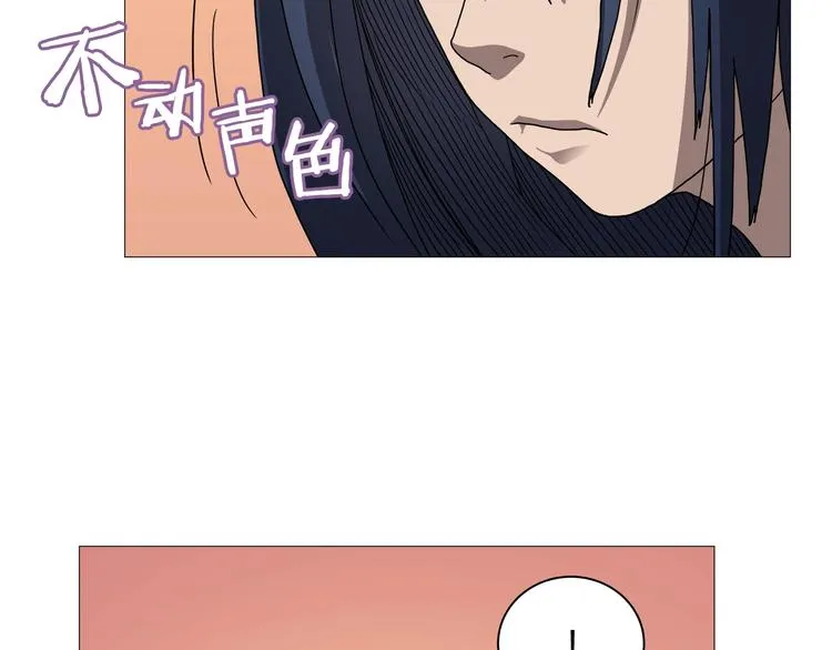 第35话 魔教首席！ 第75页