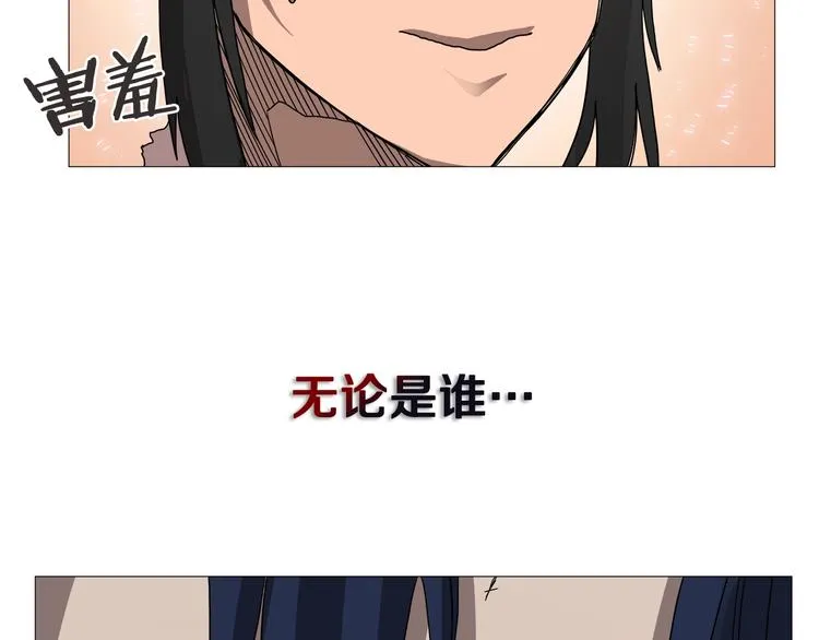 第35话 魔教首席！ 第78页