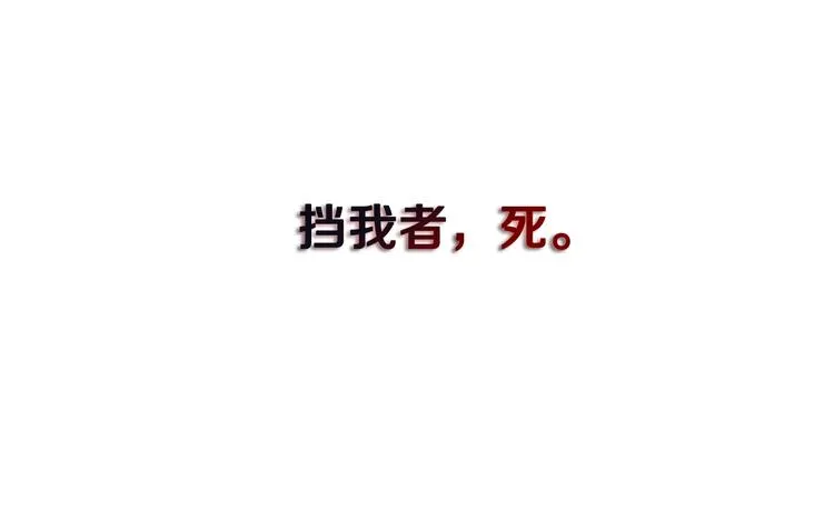 第35话 魔教首席！ 第80页