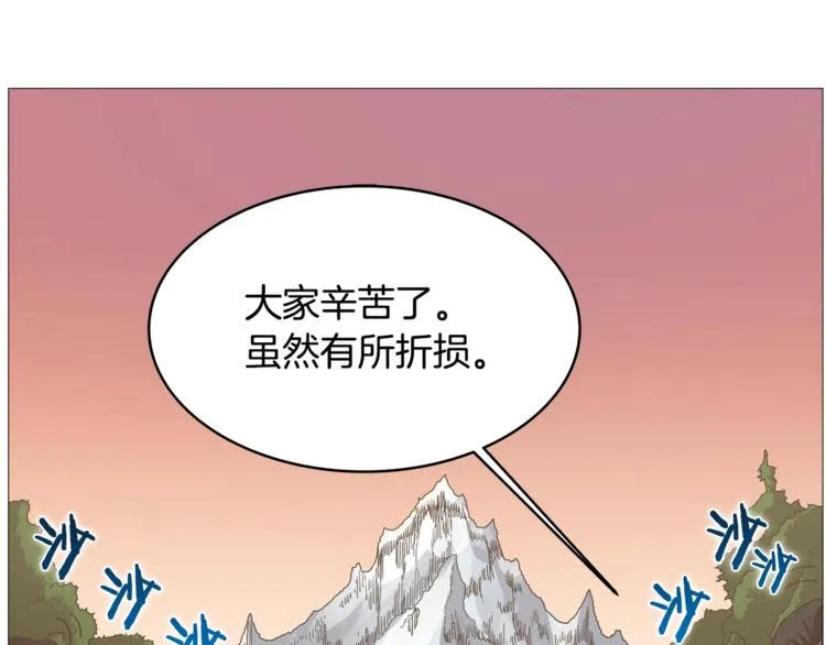 第35话 魔教首席！ 第81页