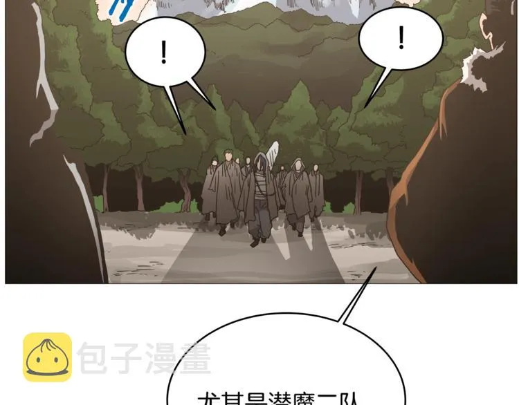 第35话 魔教首席！ 第82页