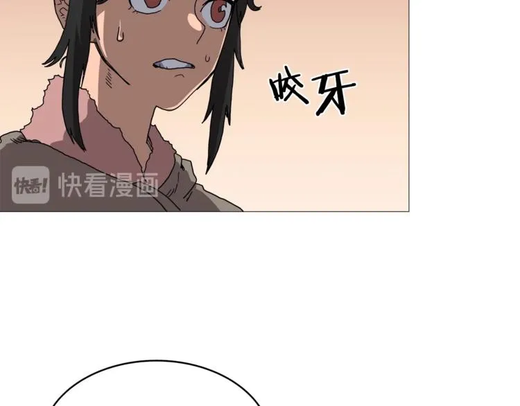 第35话 魔教首席！ 第87页