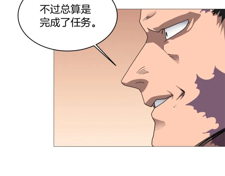 第35话 魔教首席！ 第88页