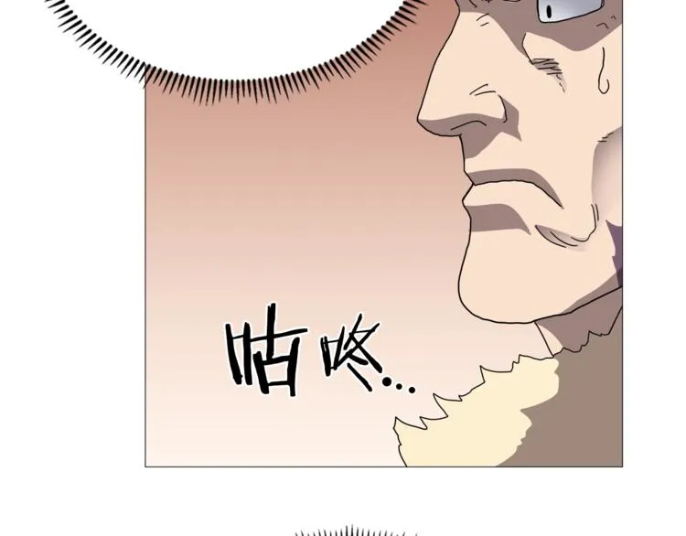 第35话 魔教首席！ 第94页