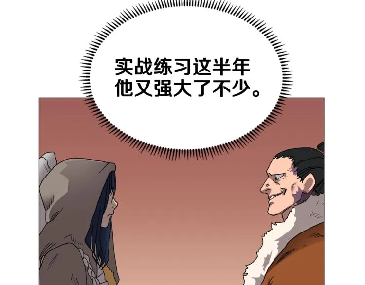 第35话 魔教首席！ 第95页