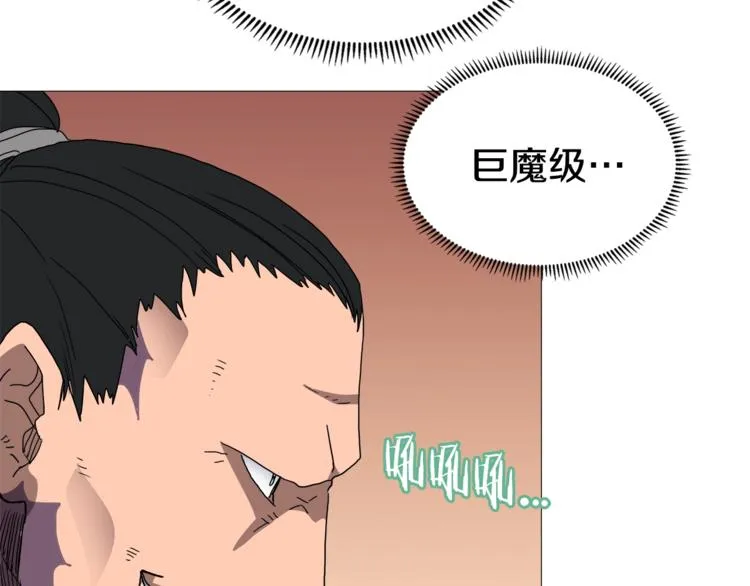 第35话 魔教首席！ 第99页