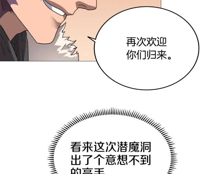 第35话 魔教首席！ 第100页