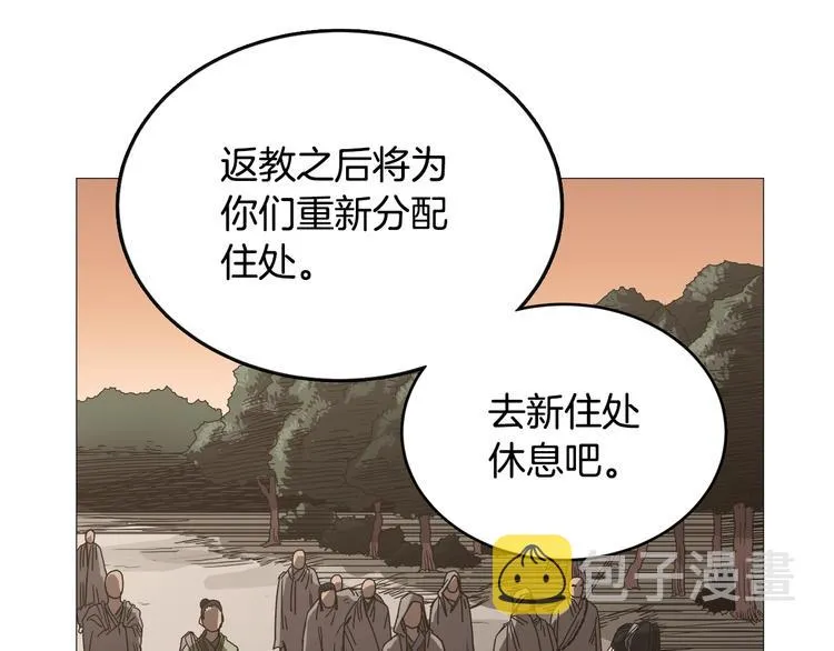 第35话 魔教首席！ 第103页
