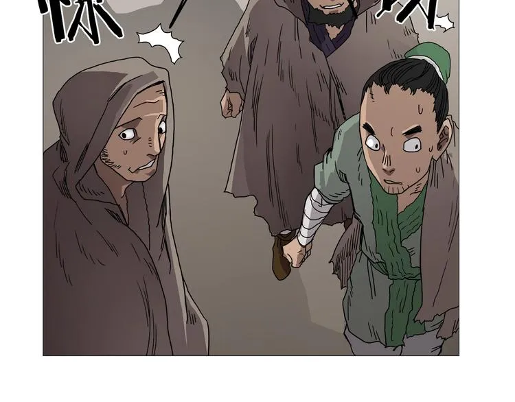 第35话 魔教首席！ 第106页