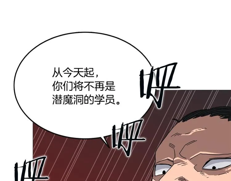 第35话 魔教首席！ 第107页