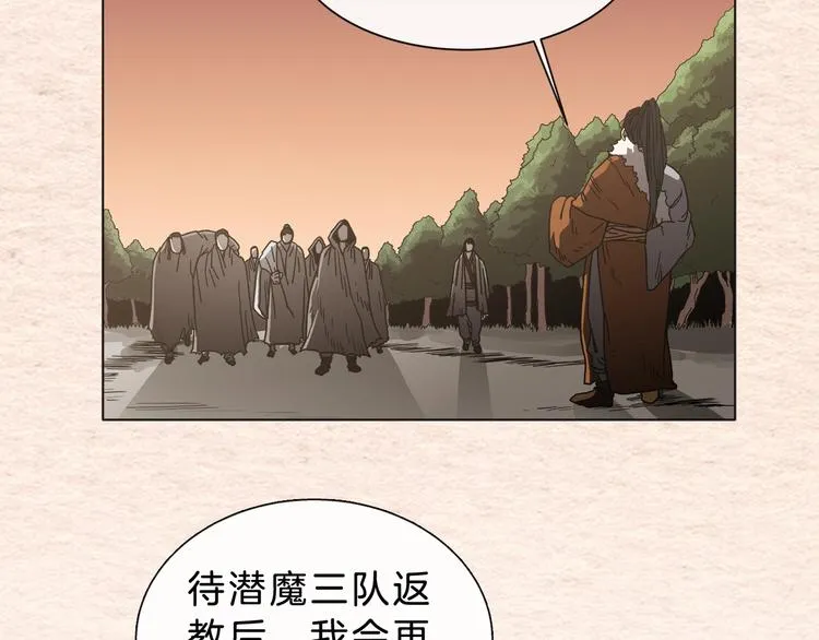 第36话 参见教主 第4页