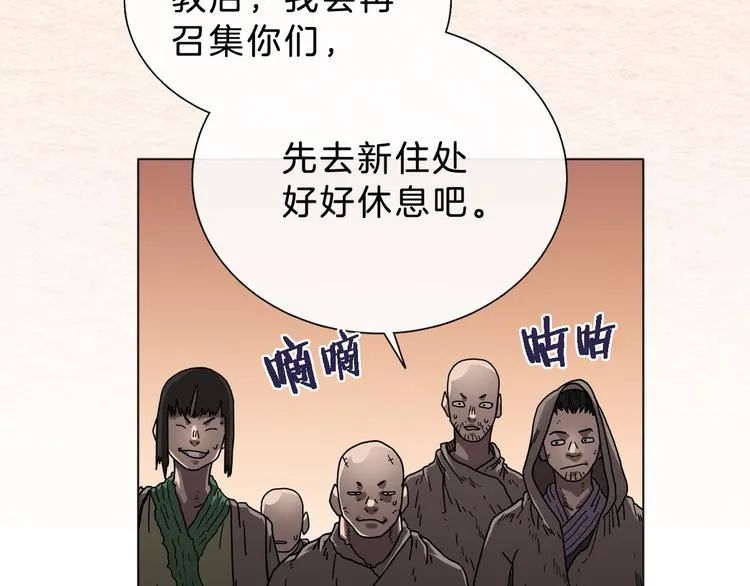 第36话 参见教主 第5页