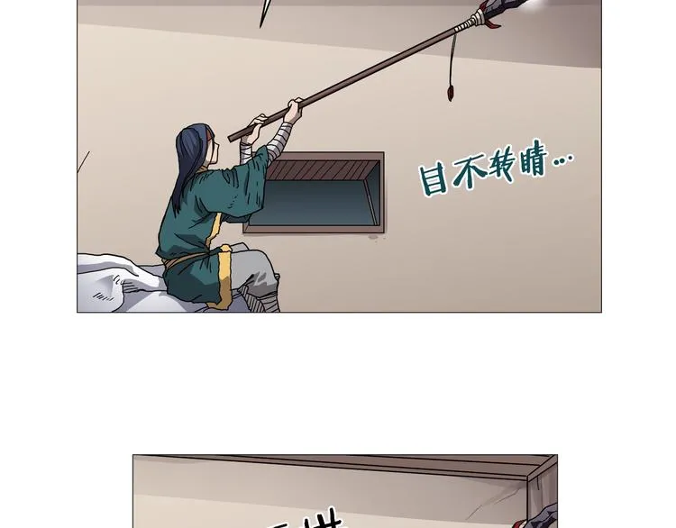 第36话 参见教主 第12页