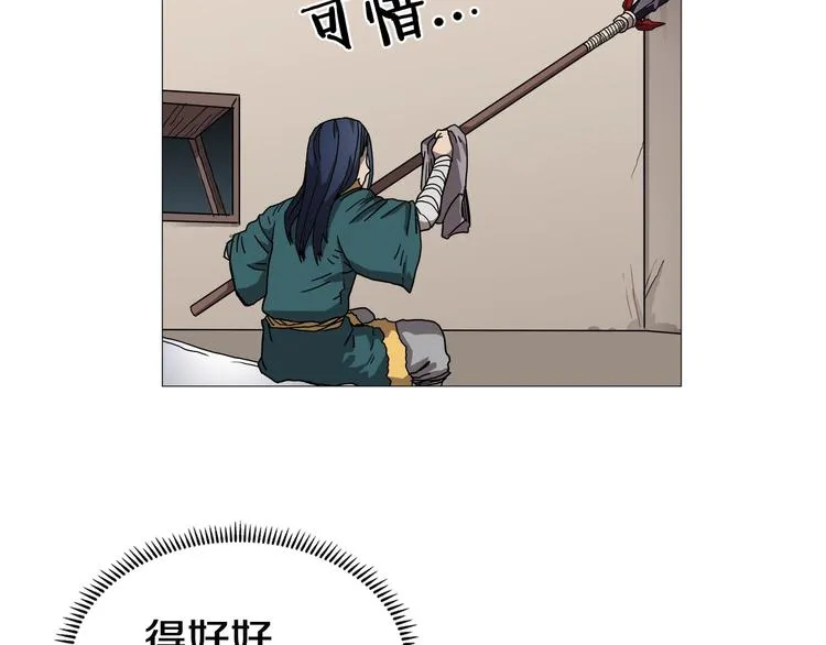 第36话 参见教主 第13页