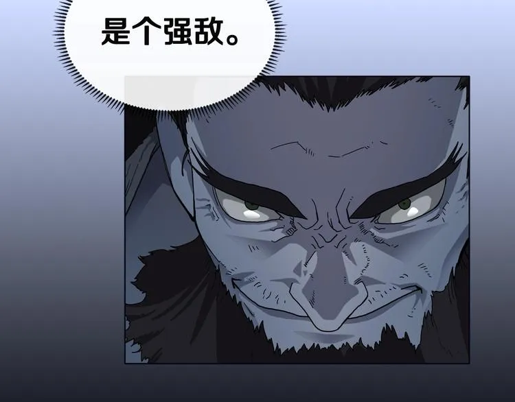 第36话 参见教主 第17页