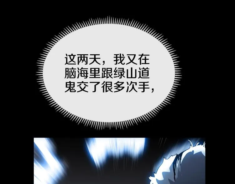 第36话 参见教主 第19页