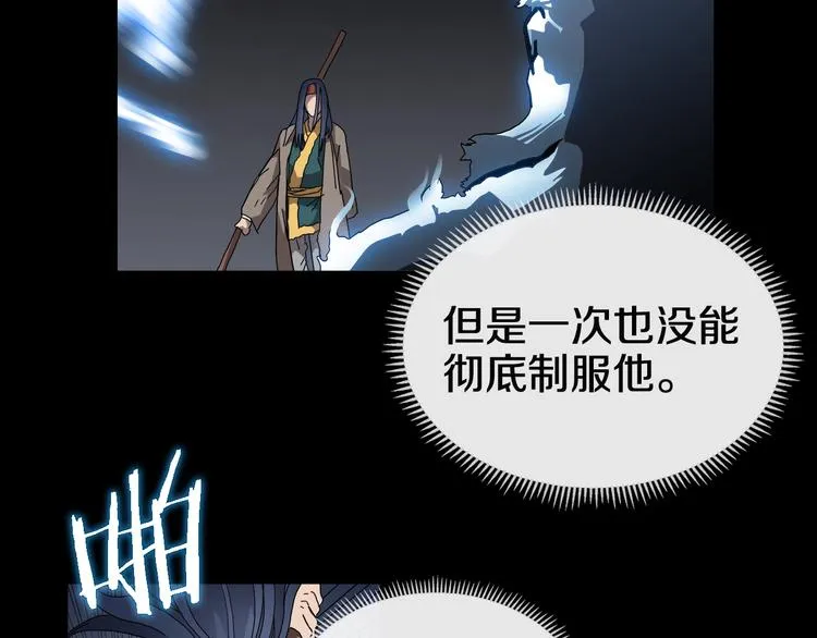 第36话 参见教主 第20页