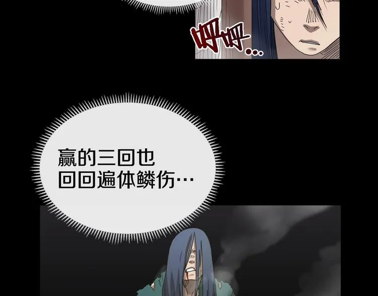 第36话 参见教主 第22页