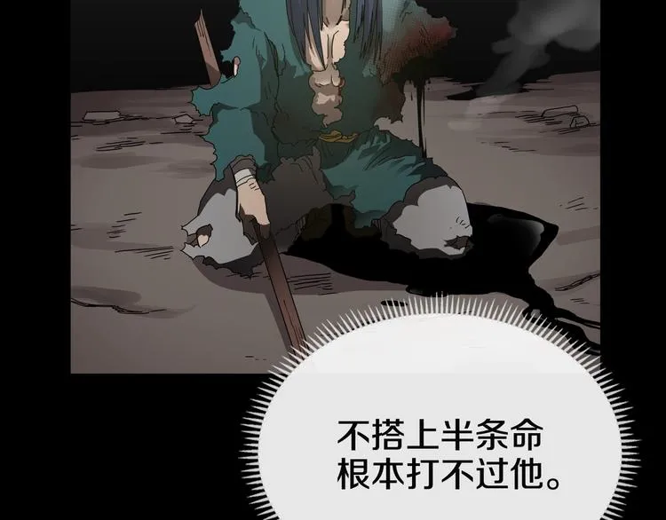 第36话 参见教主 第23页