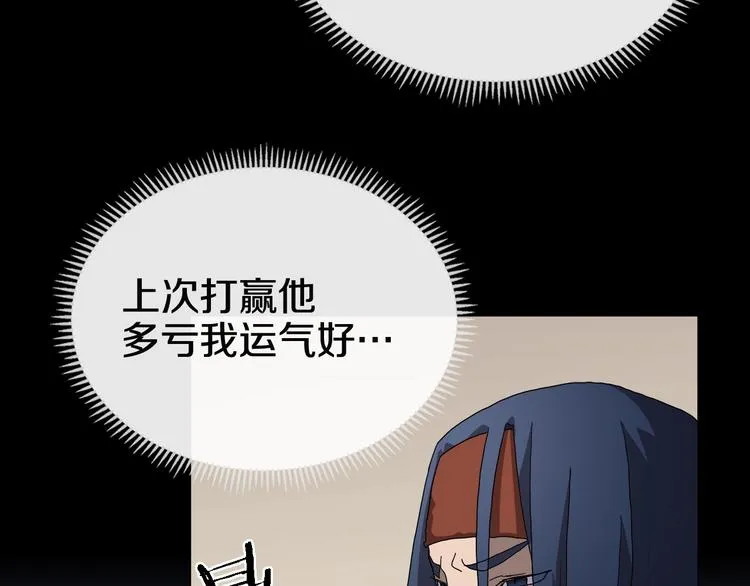 第36话 参见教主 第24页