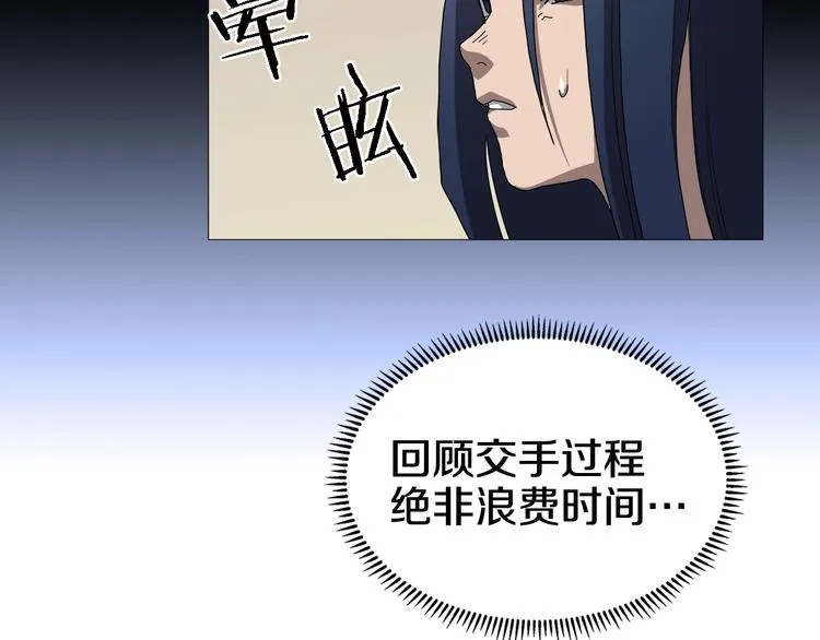 第36话 参见教主 第25页