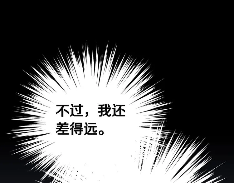 第36话 参见教主 第32页