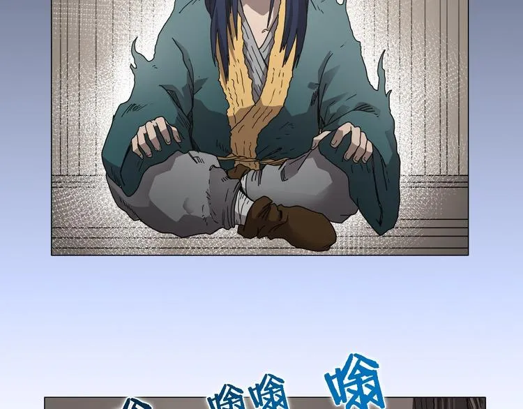 第36话 参见教主 第34页