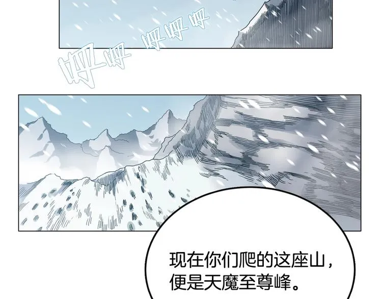第36话 参见教主 第37页