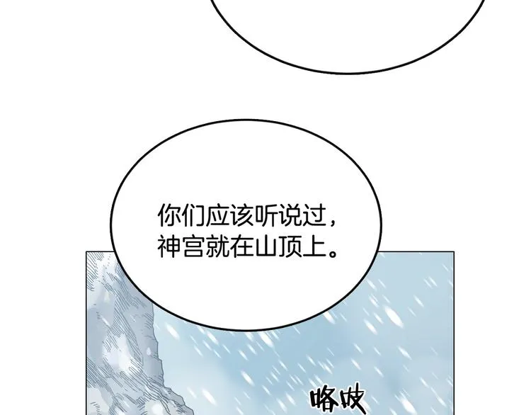 第36话 参见教主 第38页