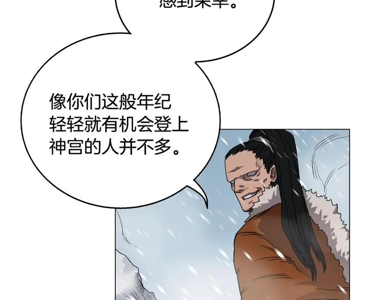 第36话 参见教主 第40页