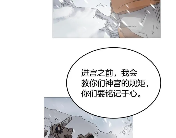 第36话 参见教主 第41页
