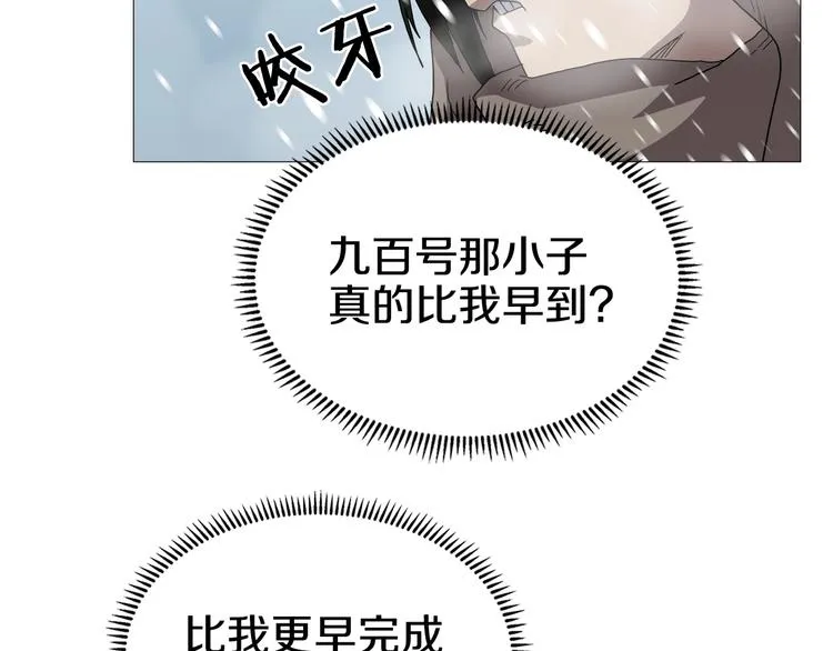 第36话 参见教主 第46页
