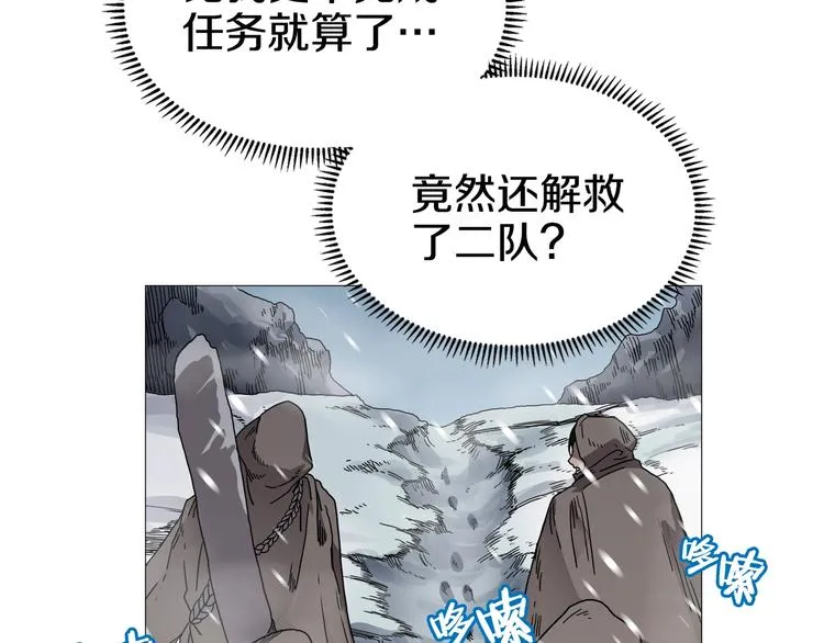 第36话 参见教主 第47页
