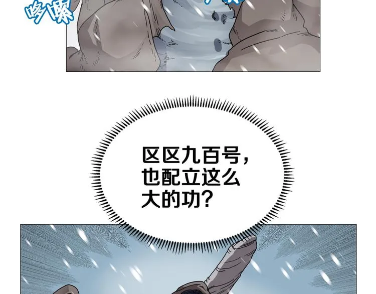 第36话 参见教主 第48页