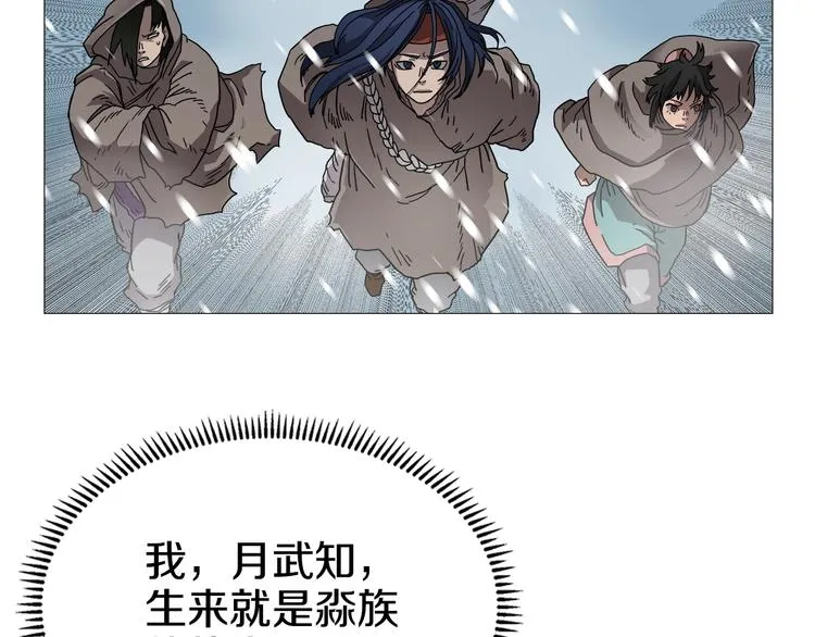 第36话 参见教主 第49页